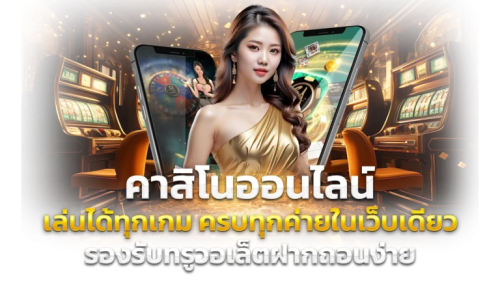 Captain888 ศูนย์รวมความบันเทิงแห่งการเดิมพันออนไลน์ครบวงจร